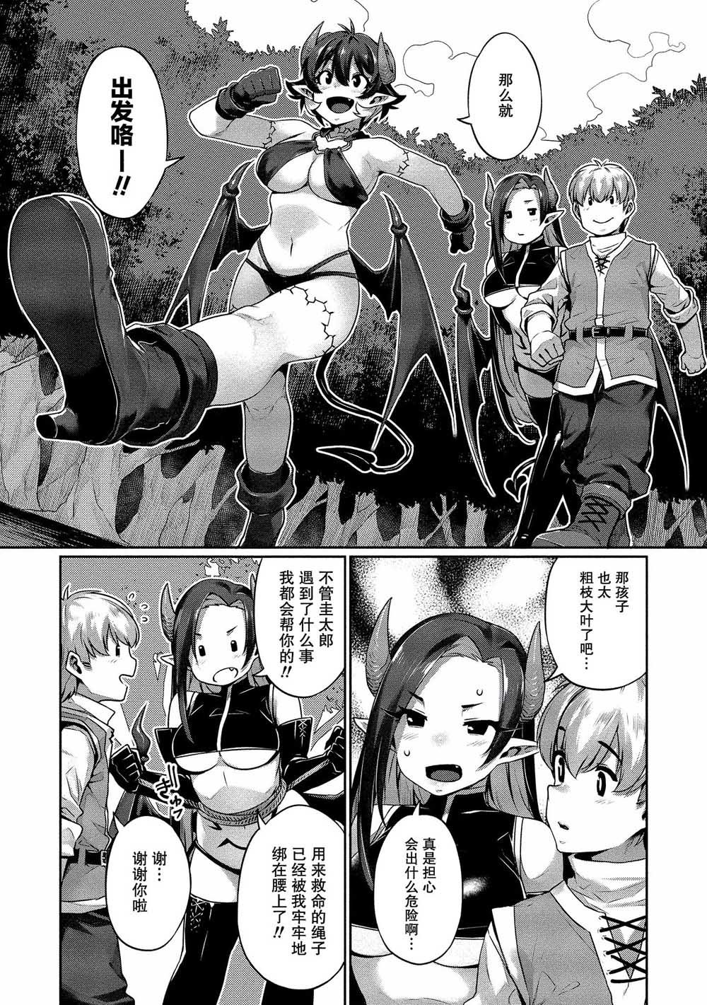 第3话
