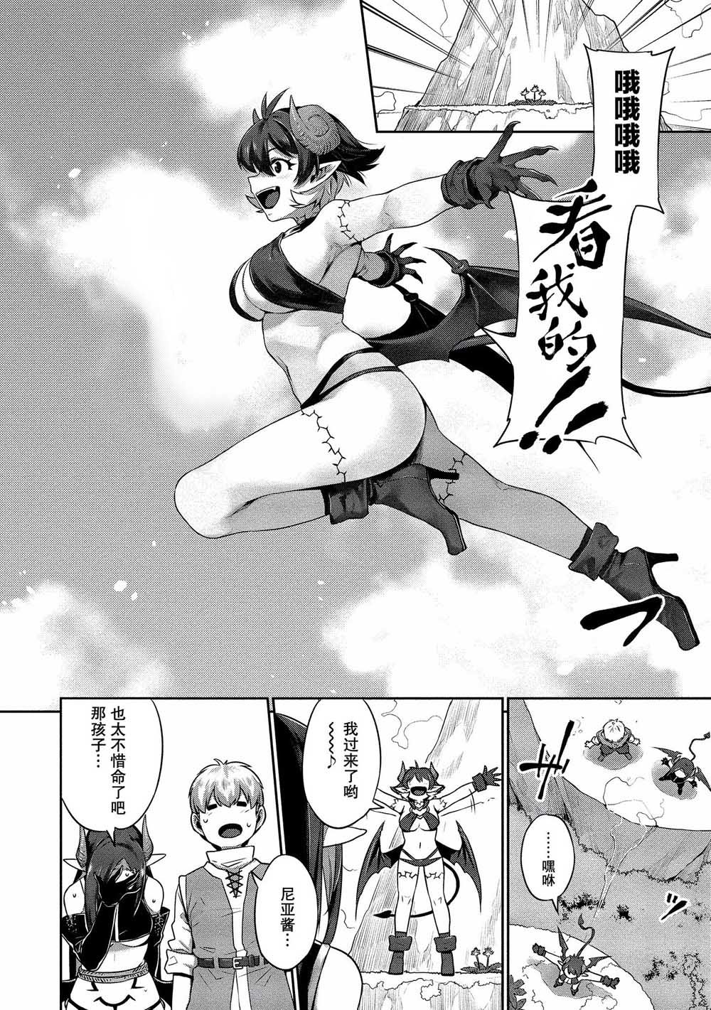 第3话