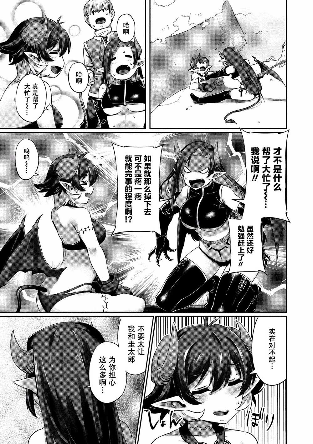 第3话