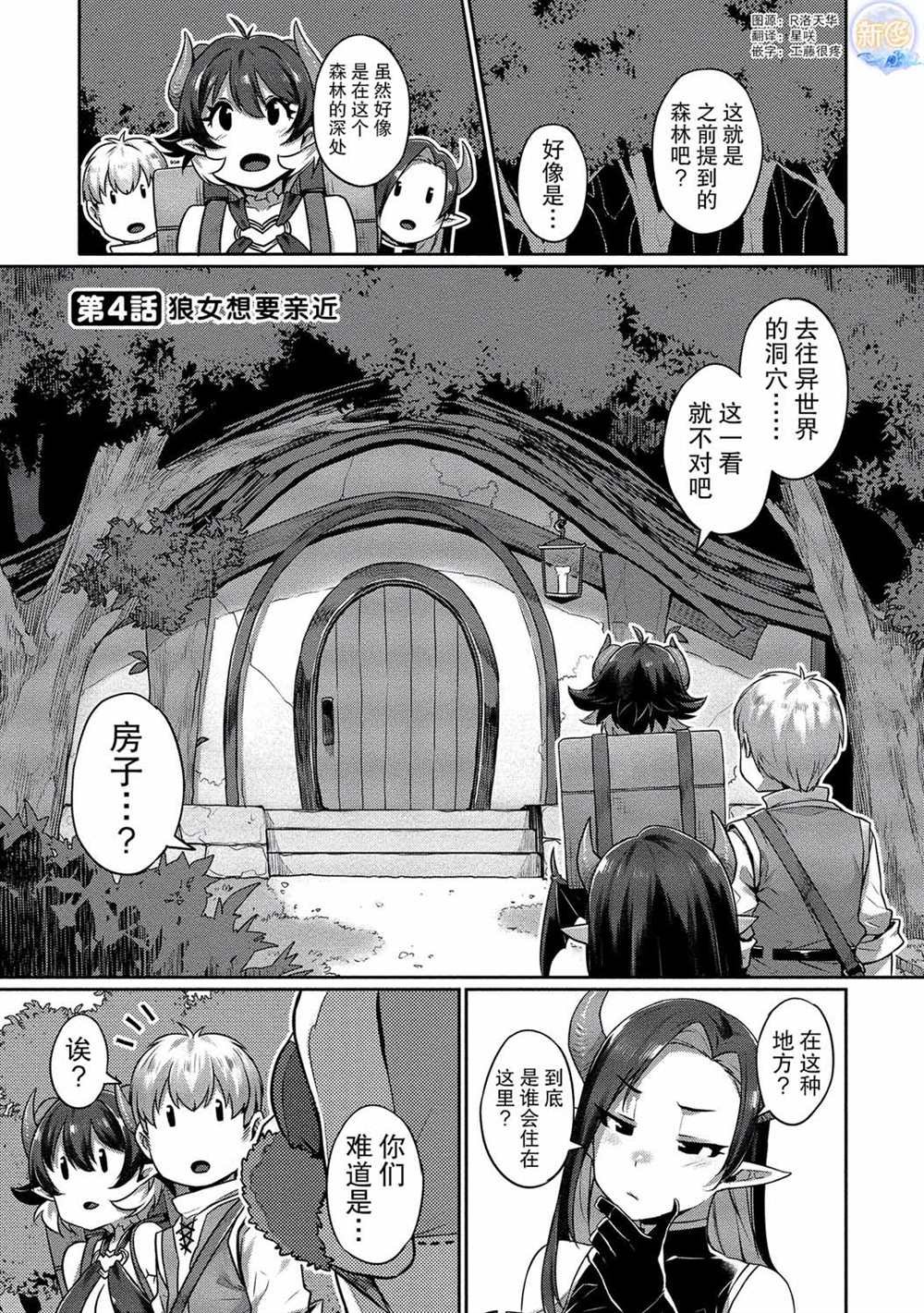 第4话