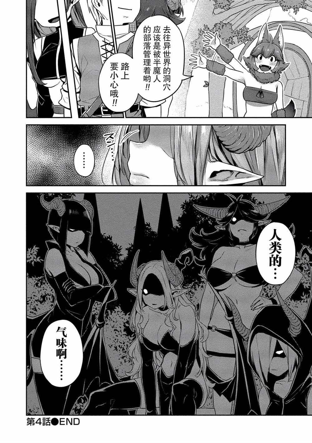 第4话