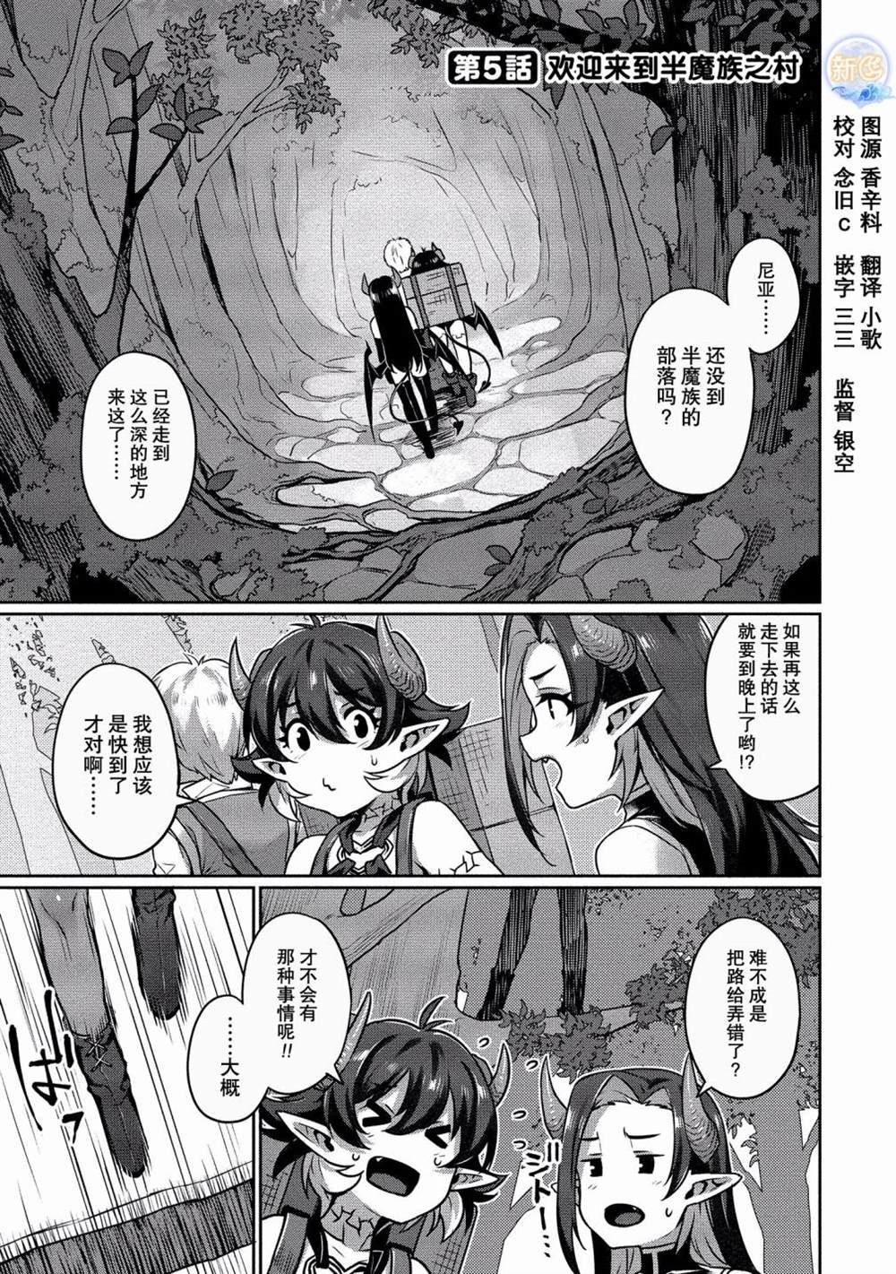 第5话