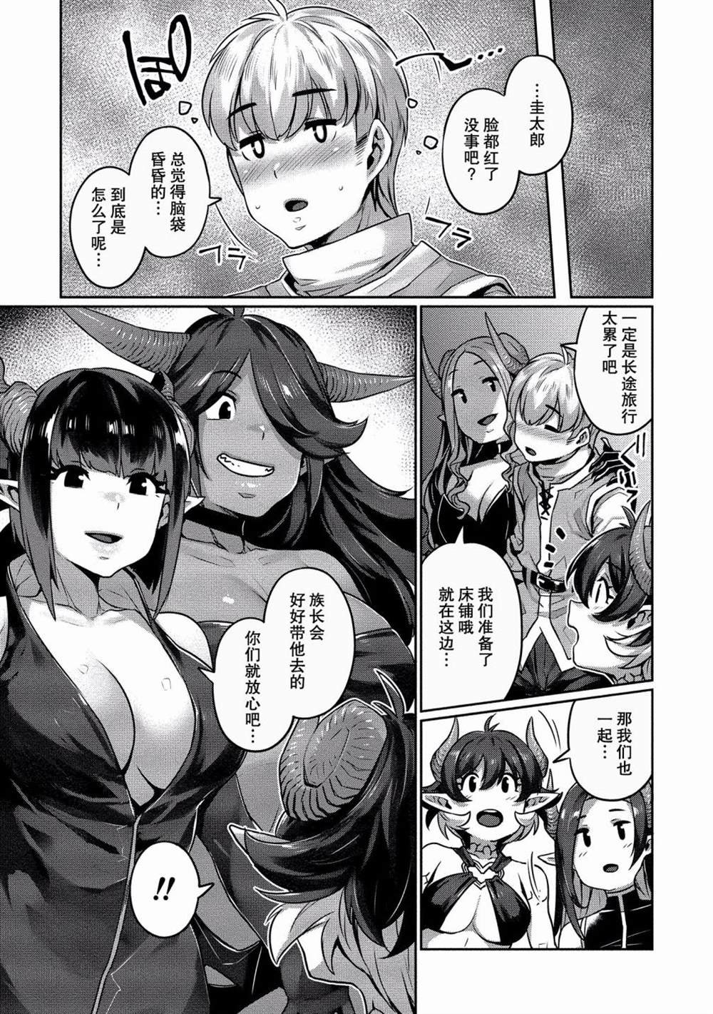 第5话