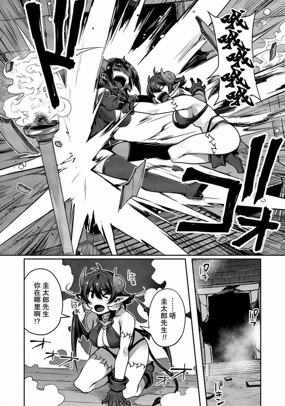 第5话