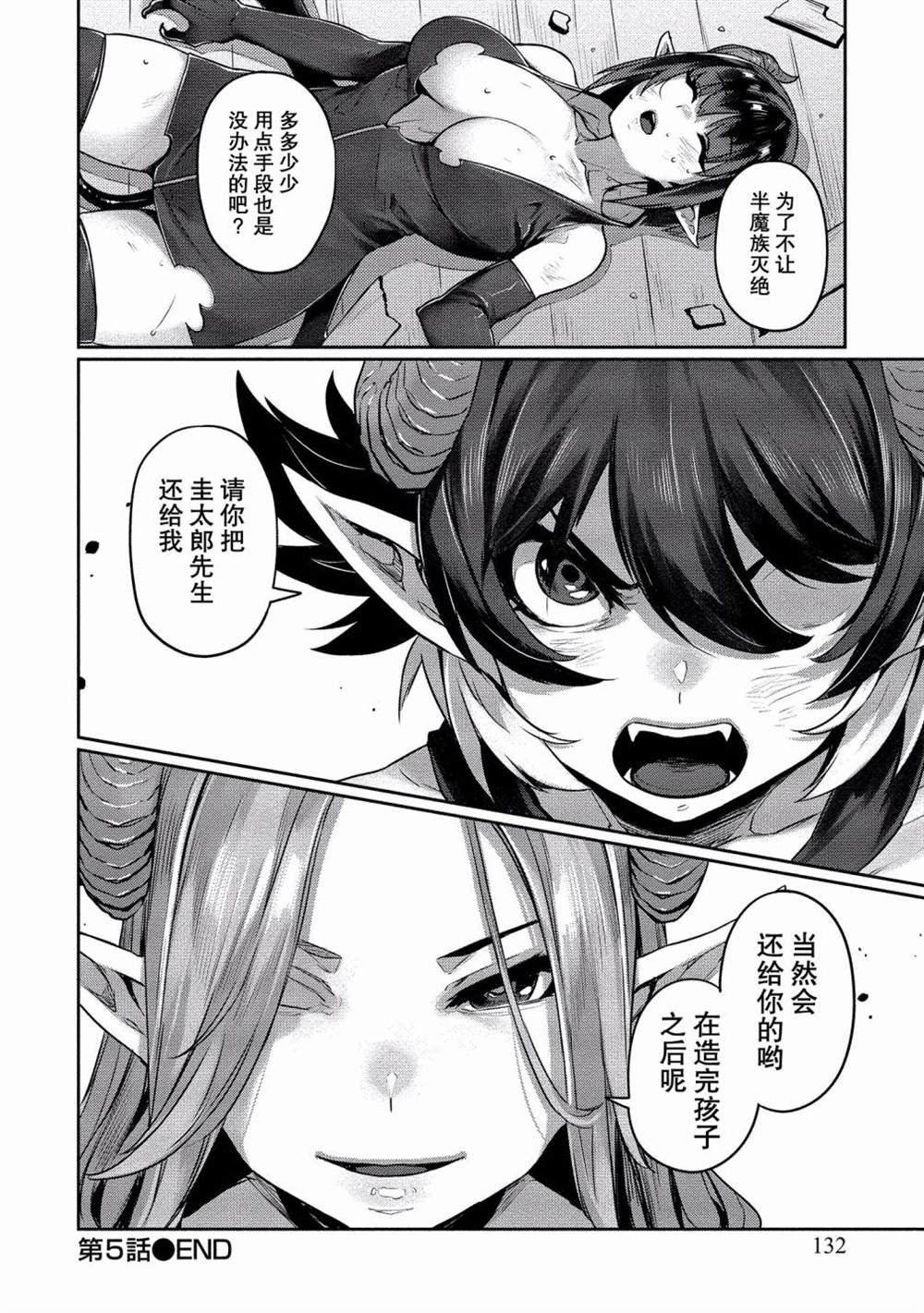 第5话