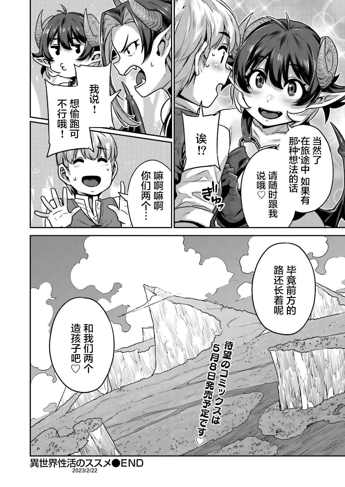 第6话
