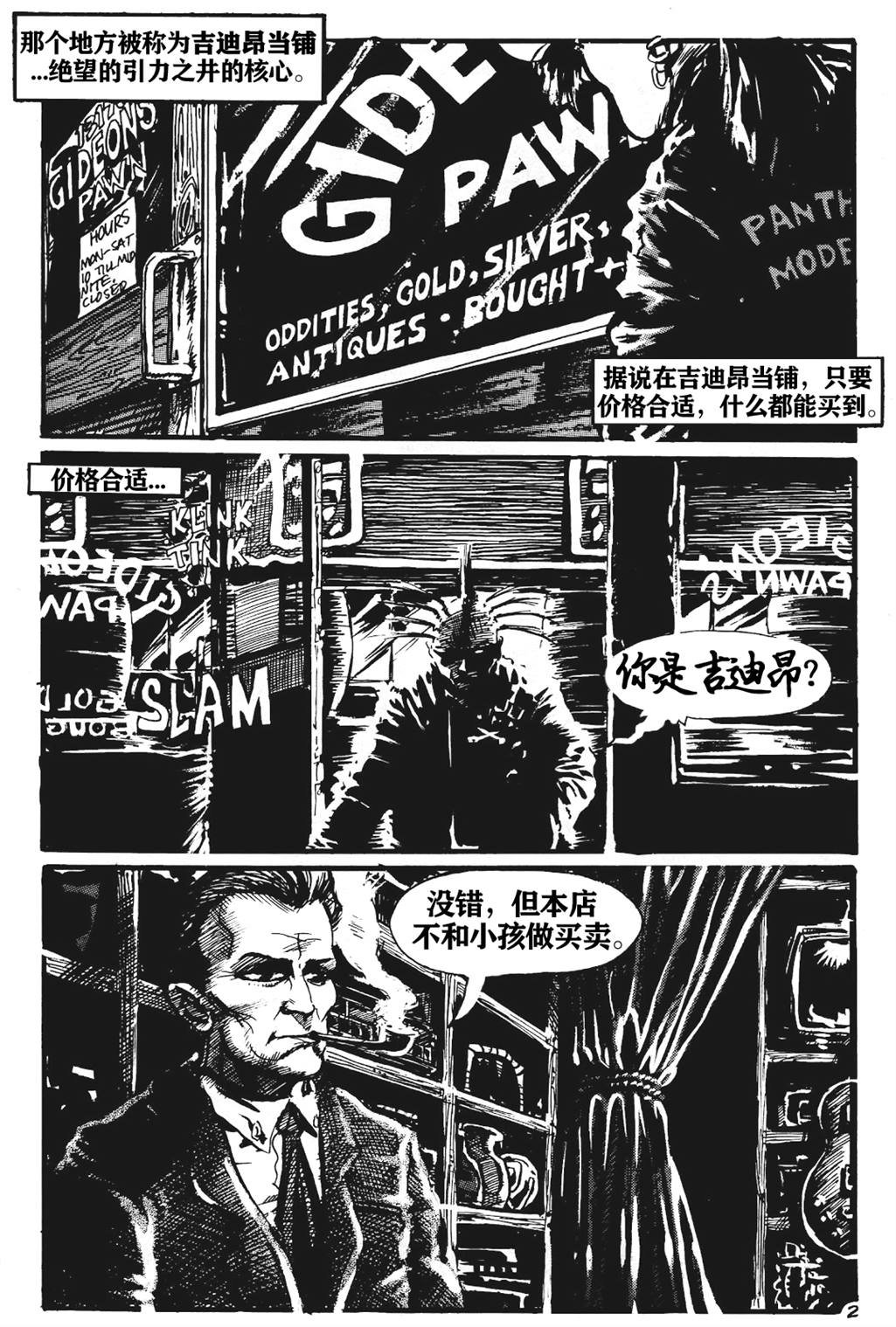 第3话