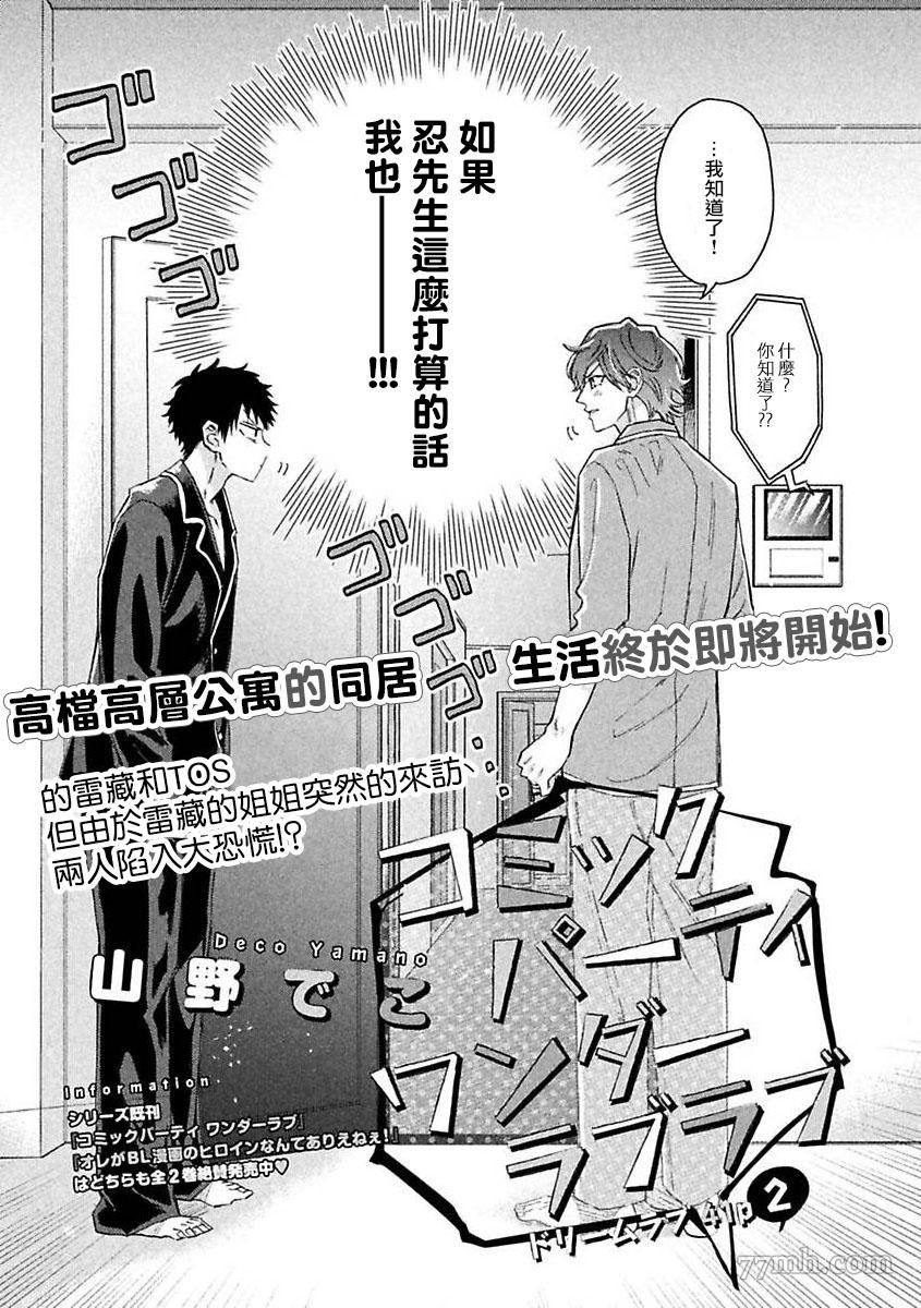 第2话