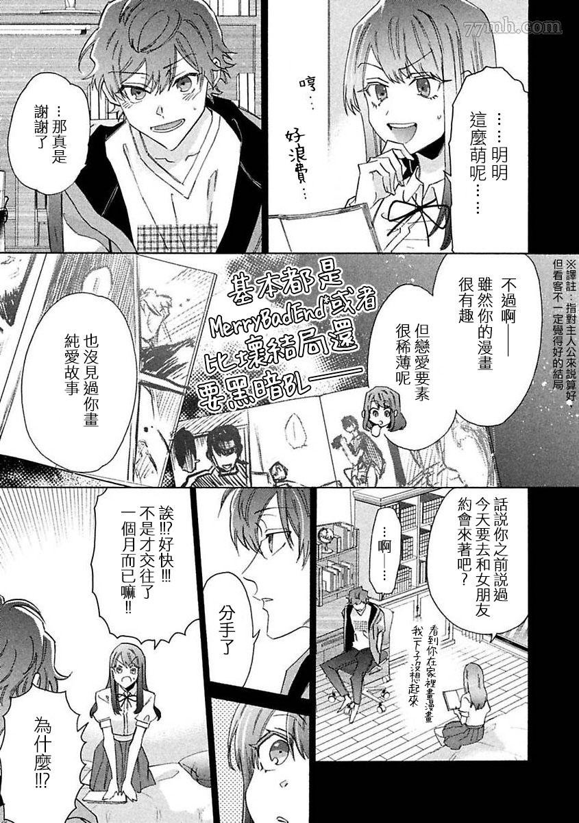 第3话