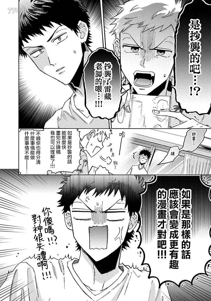 第4话