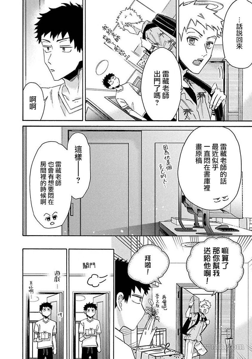 第4话