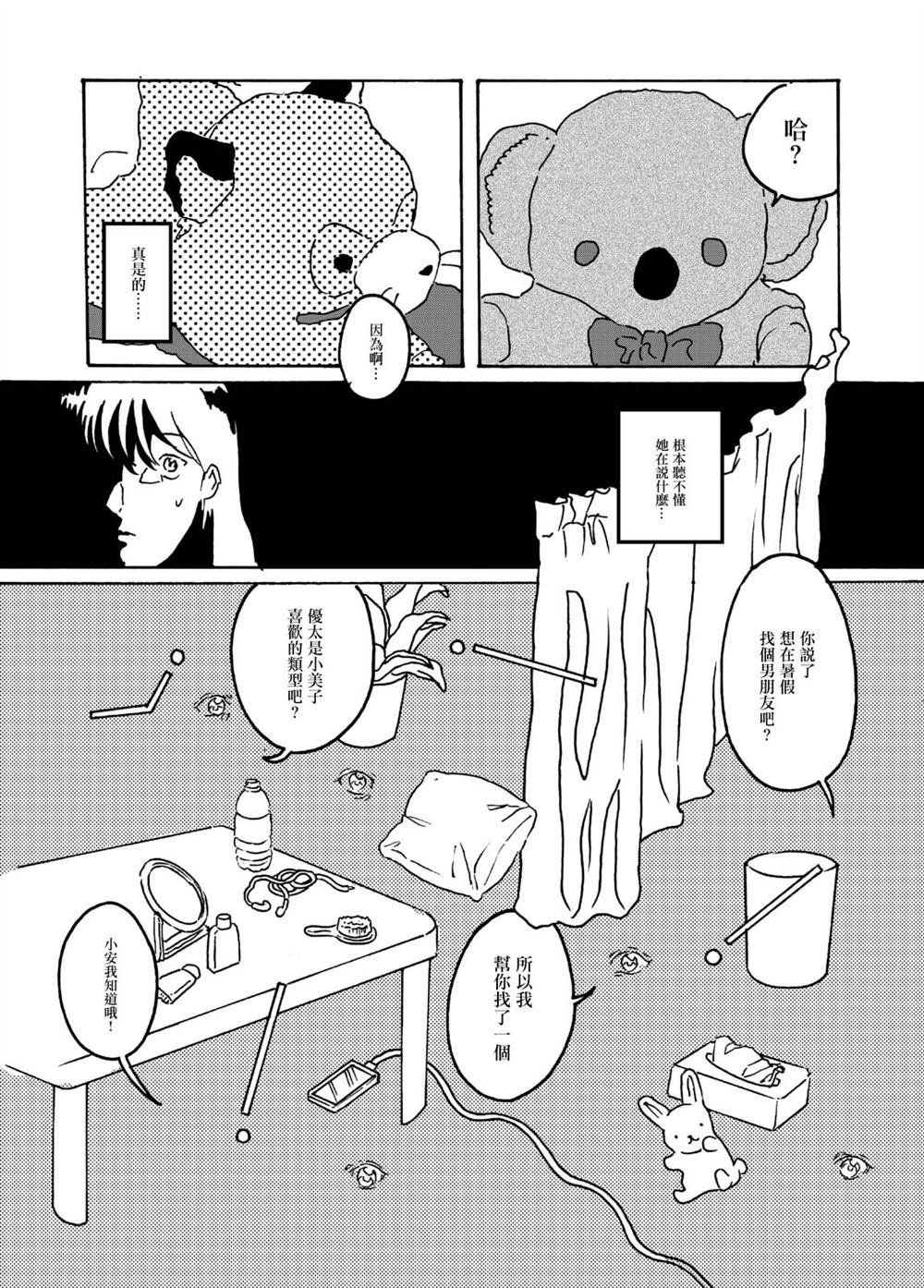 第1话
