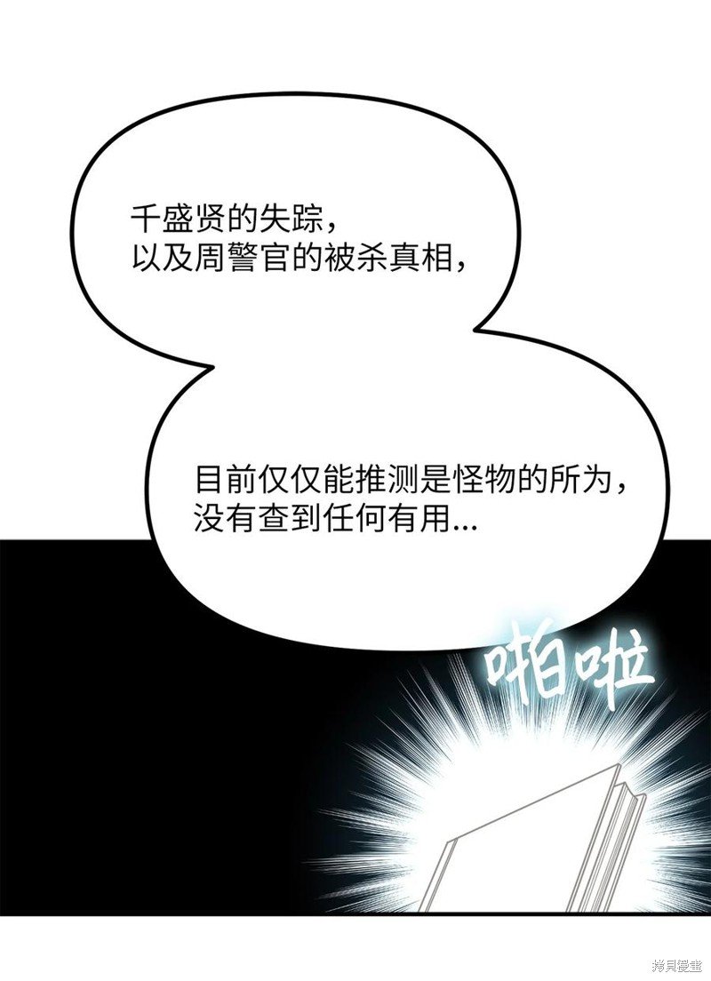 第106话