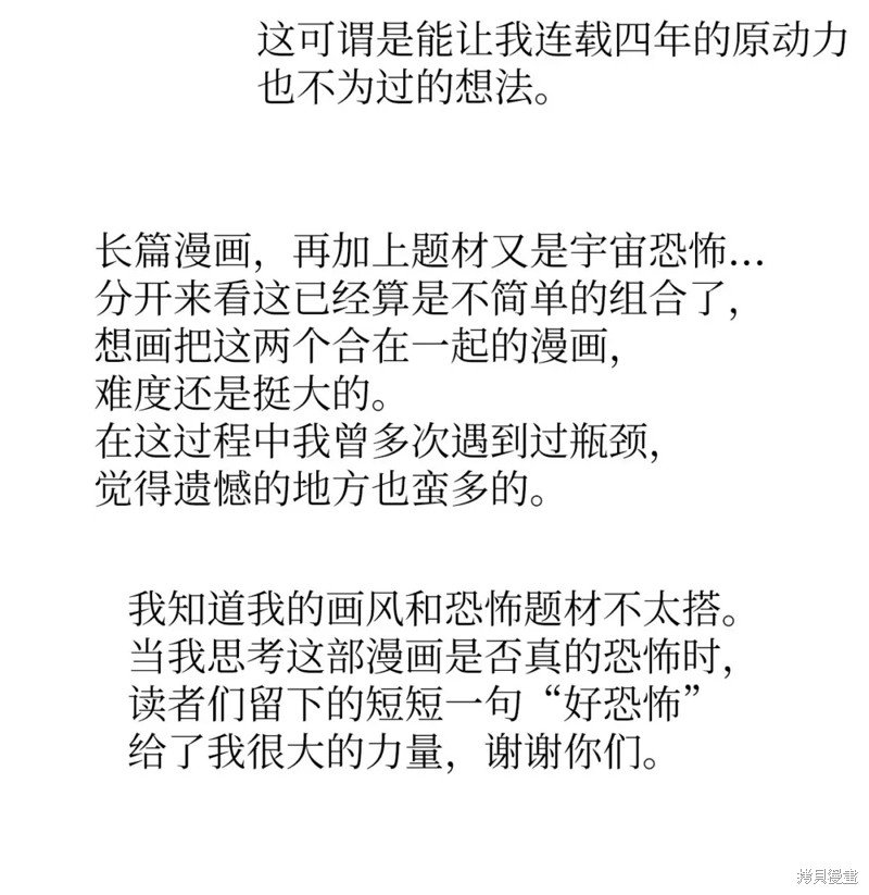 后记