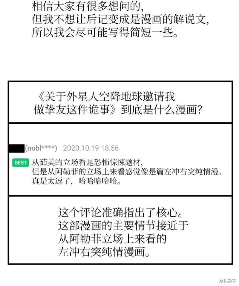 后记