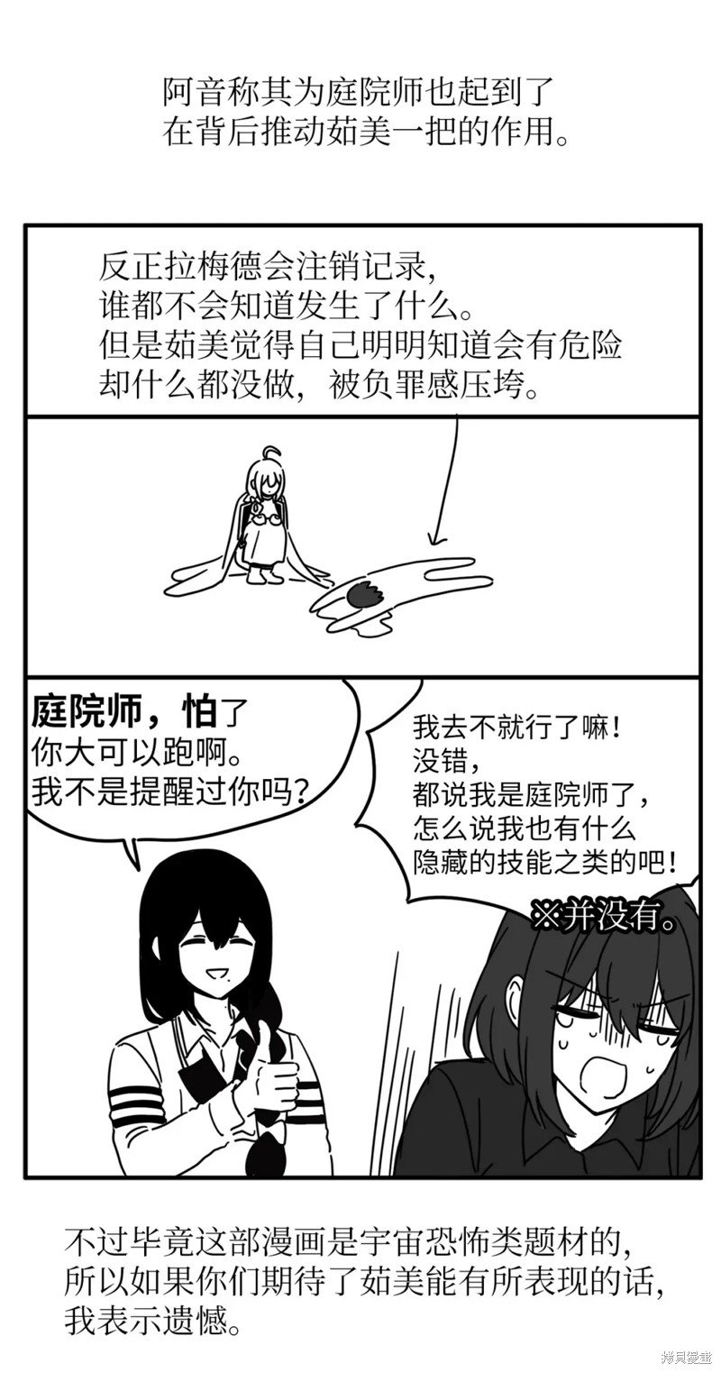 后记