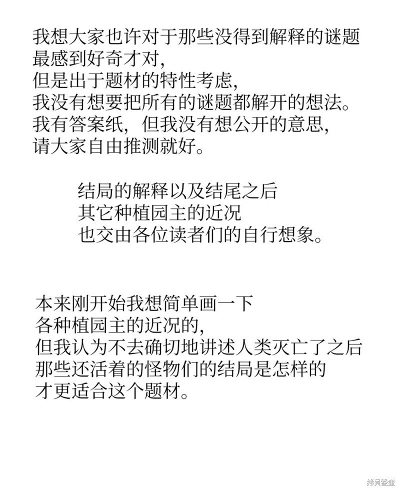 后记