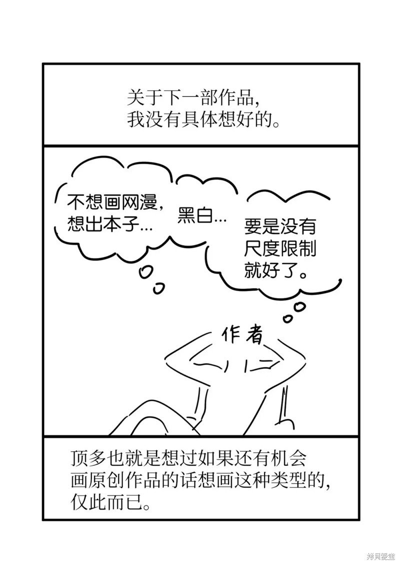 后记