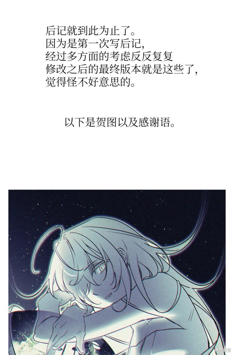 后记