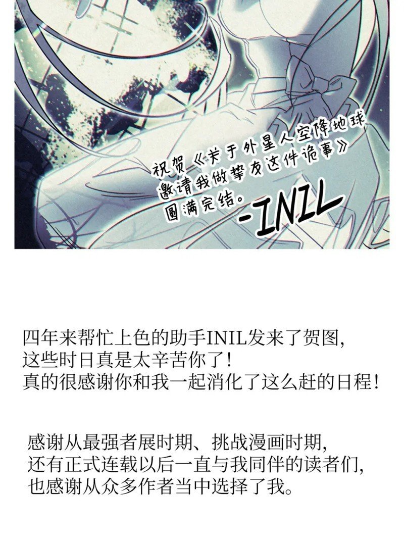 后记