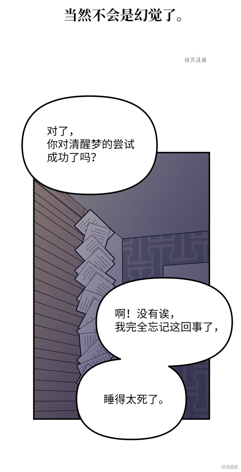 第36话
