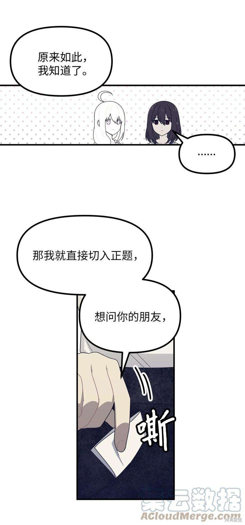 第76话