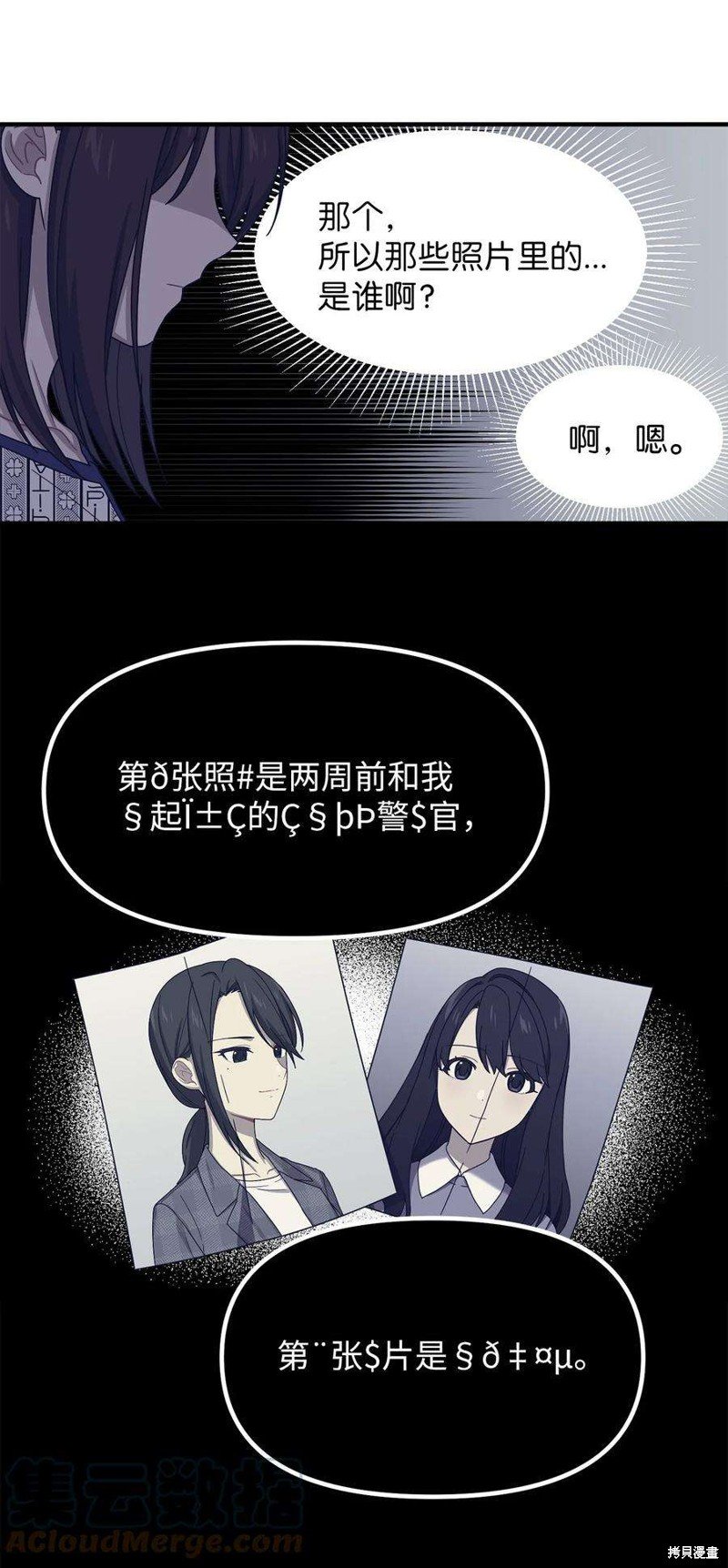 第76话