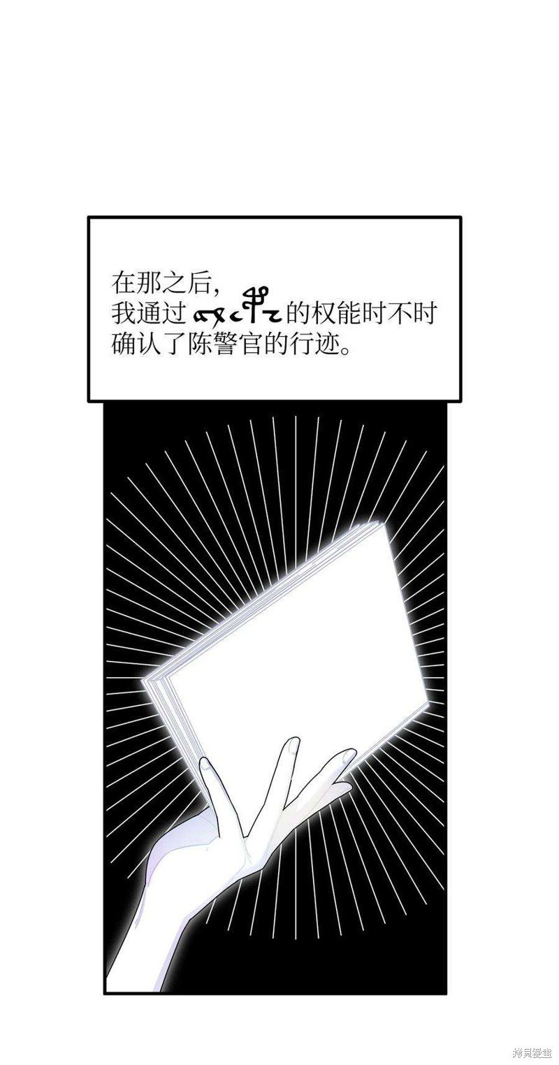 第77话