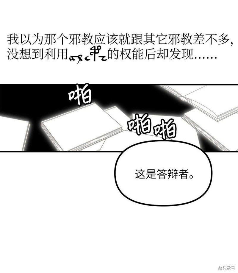 第77话