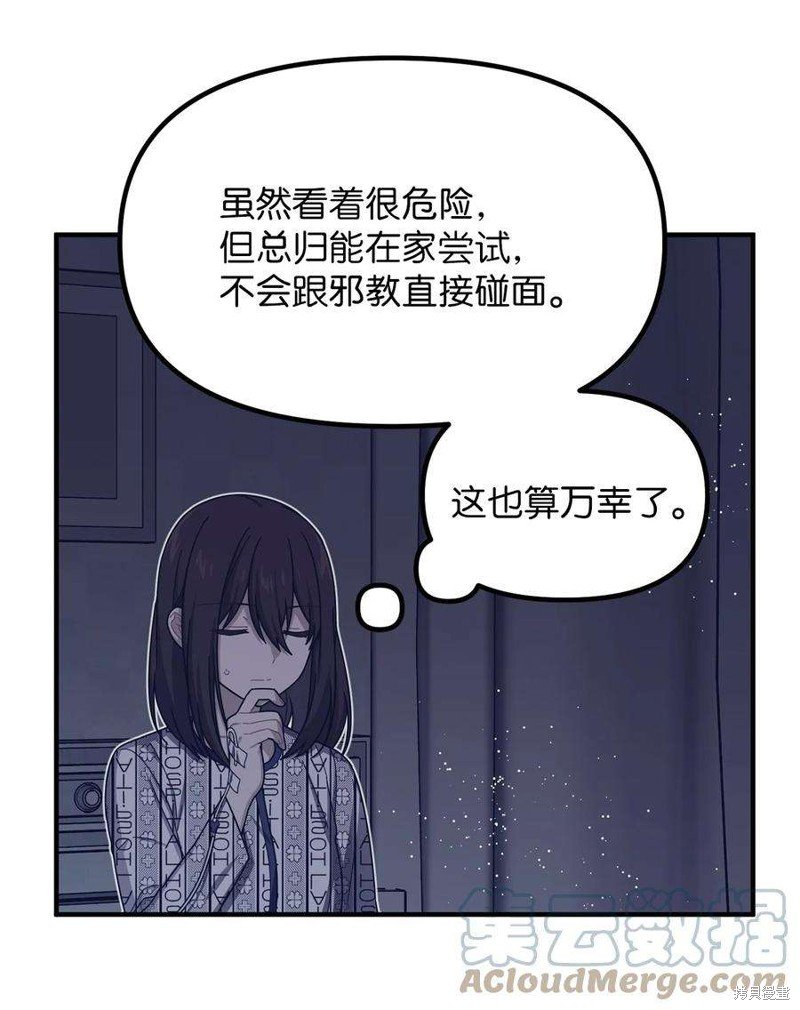 第77话