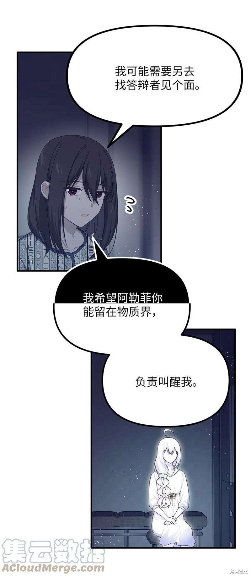 第77话