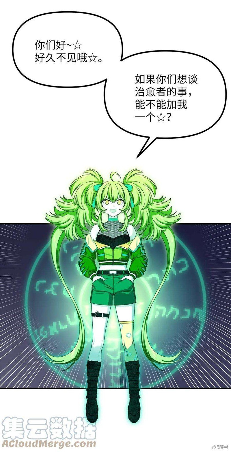 第77话