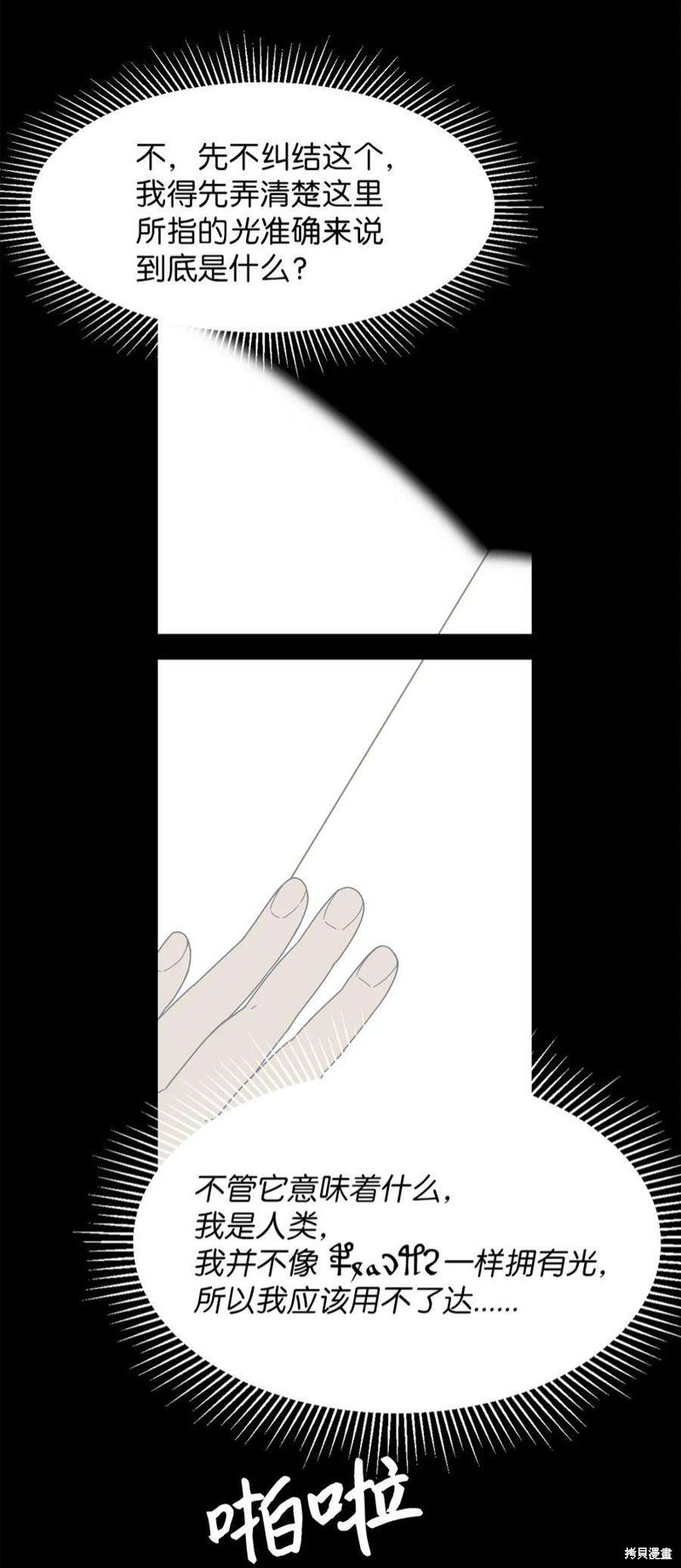 第80话