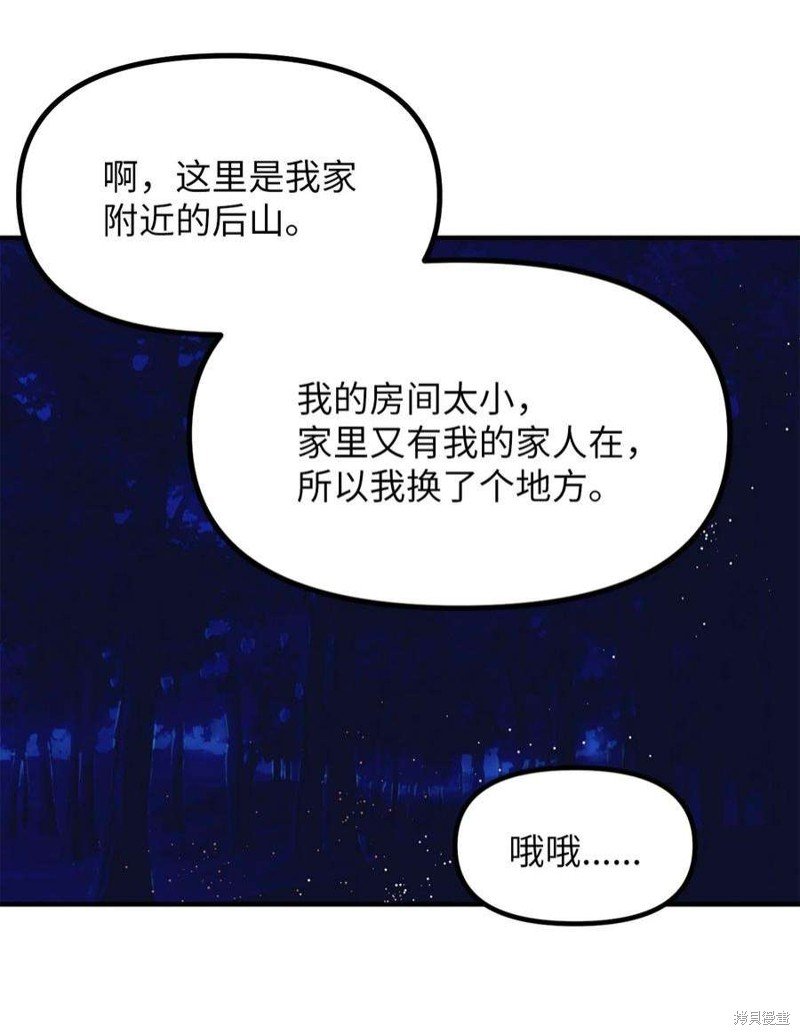 第81话