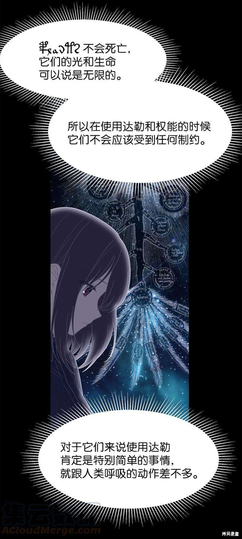 第81话