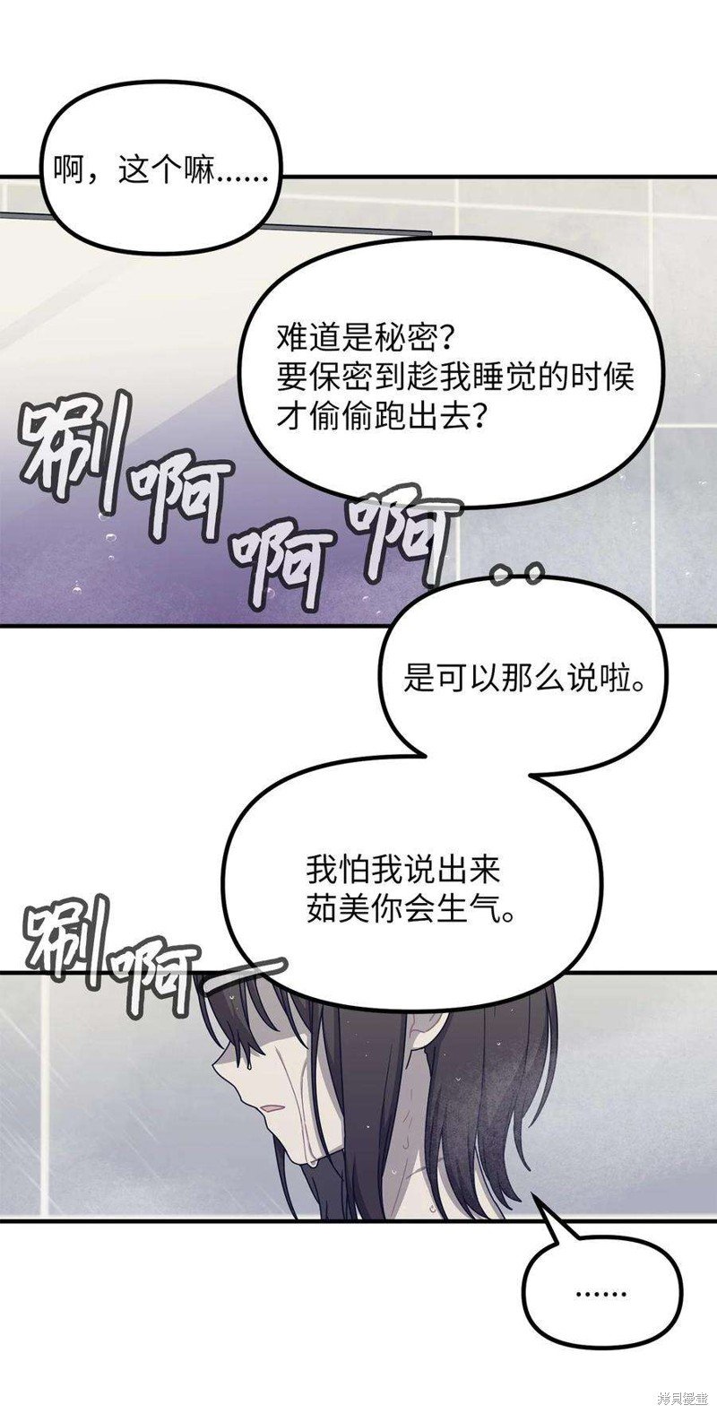 第84话