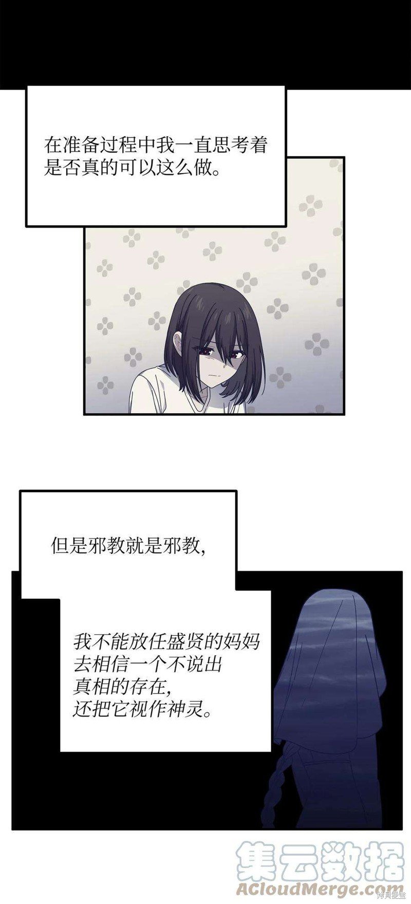 第85话