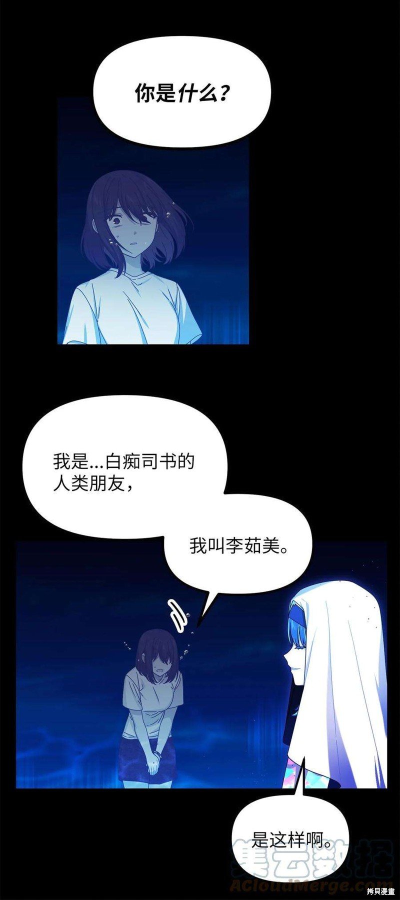 第86话