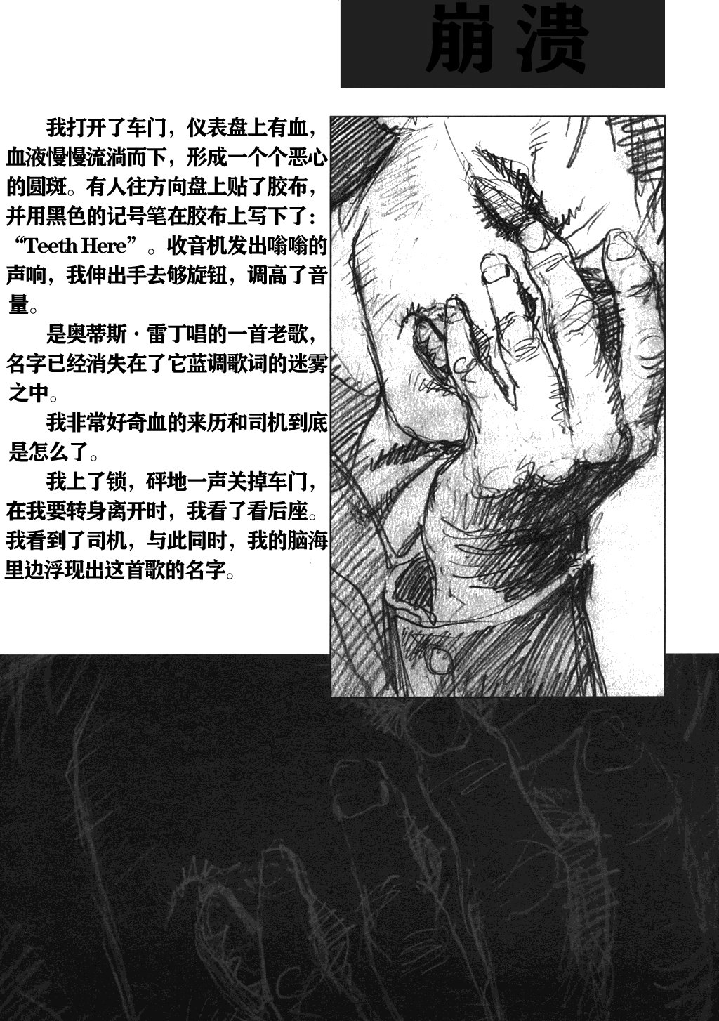 短篇3