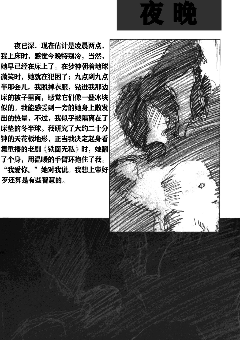 短篇3