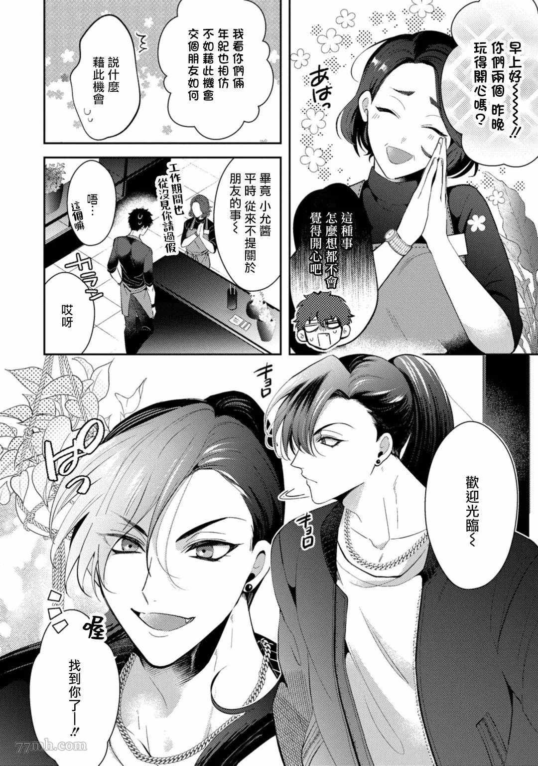 第2话