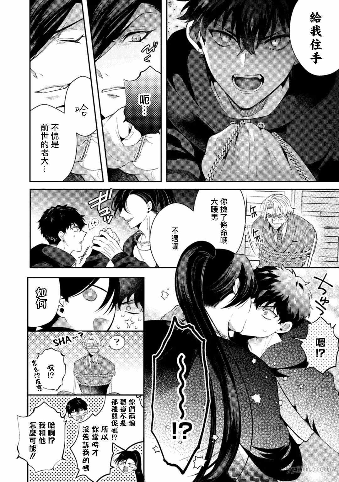 第2话