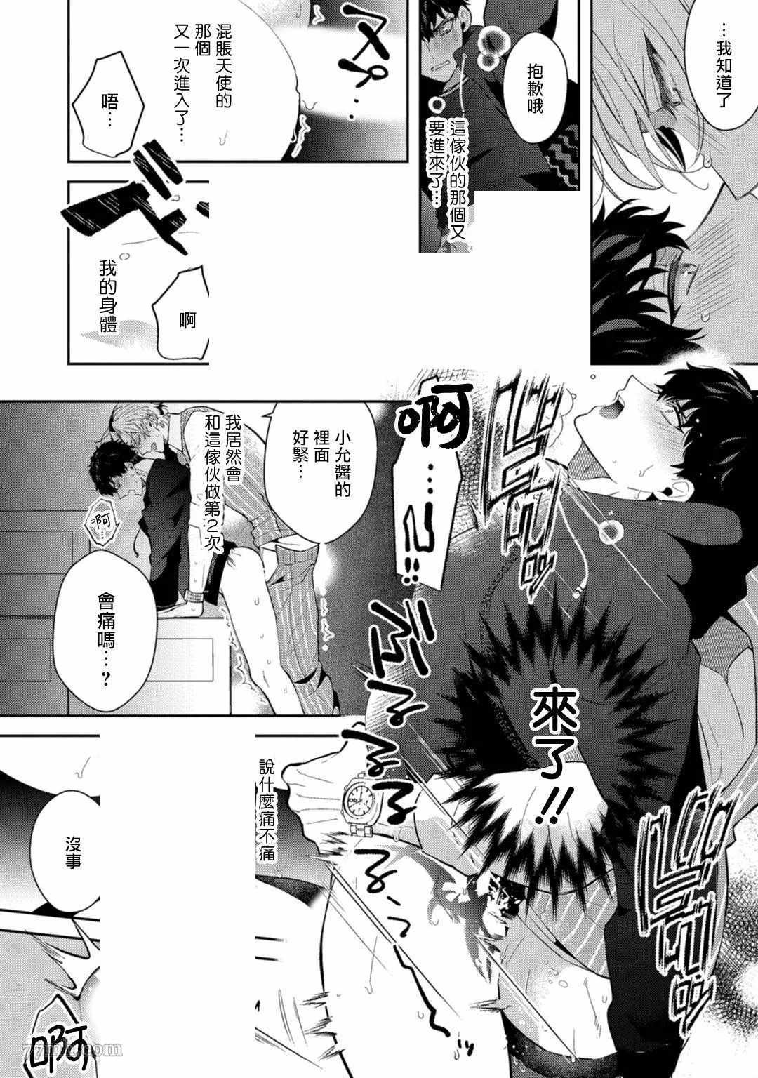 第2话