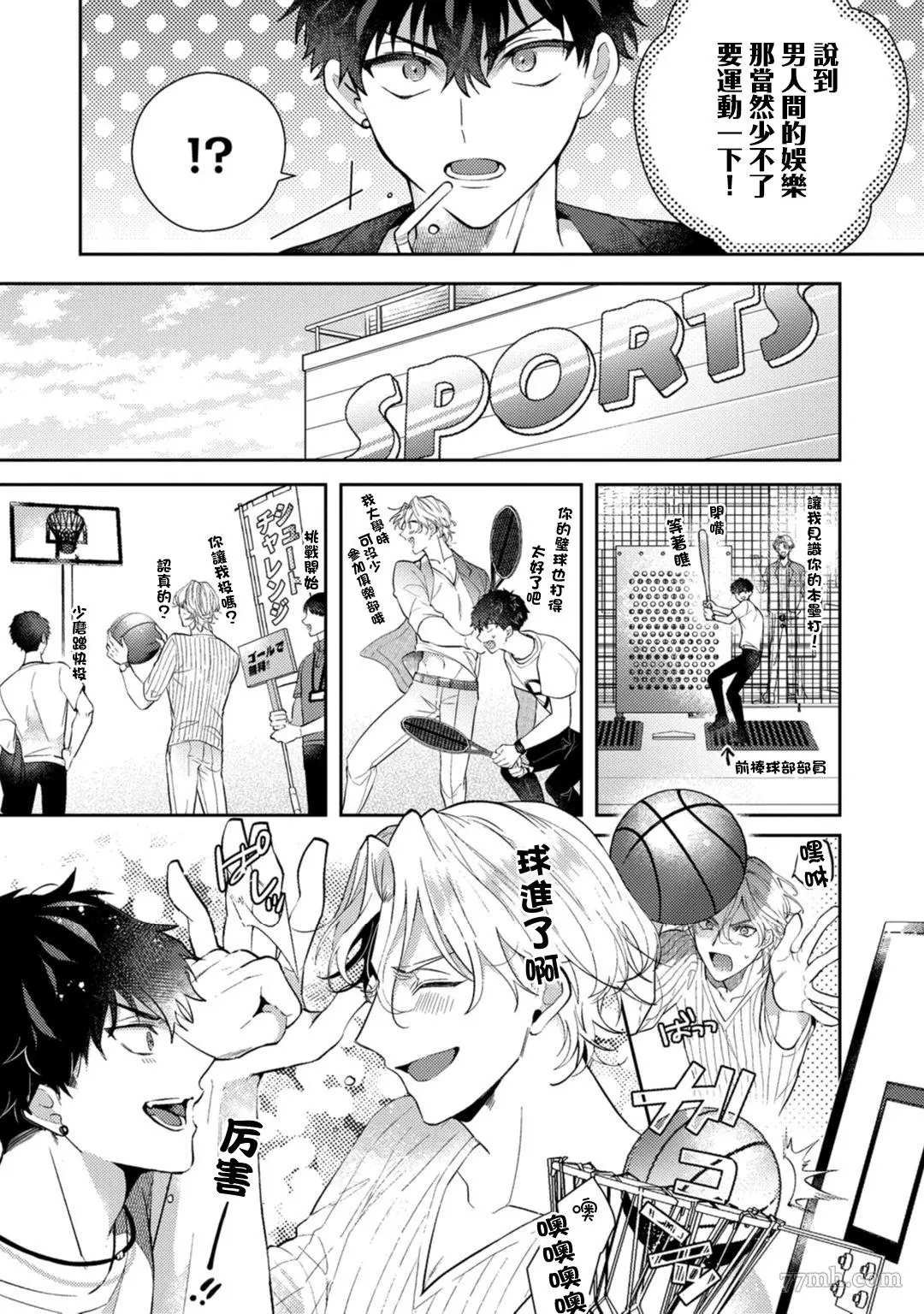 第3话