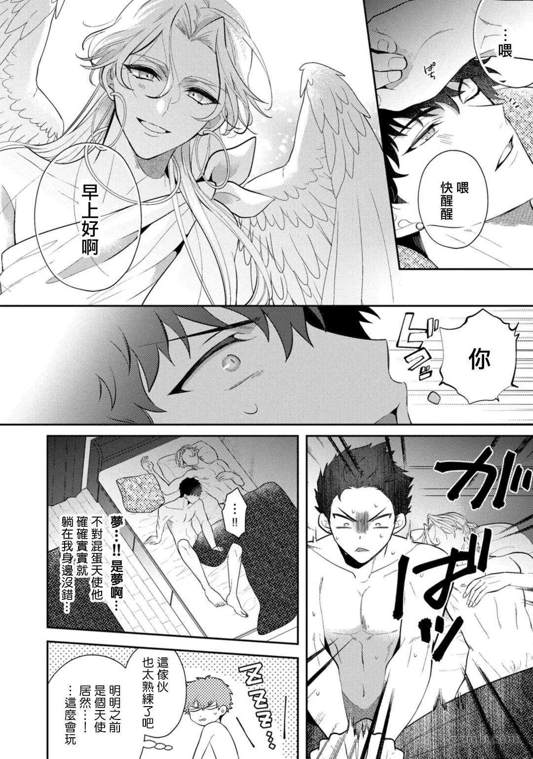 第3话