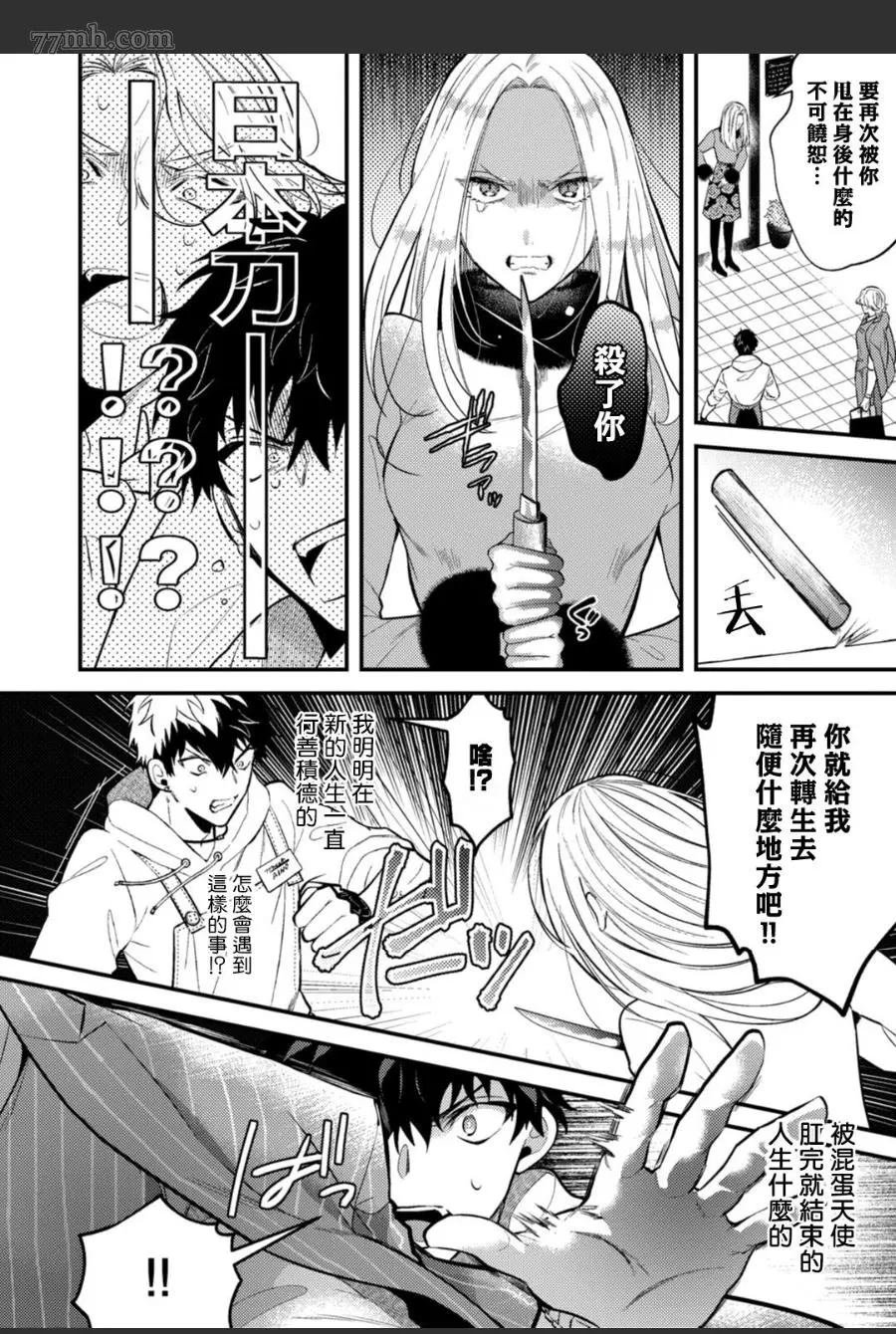 第4话