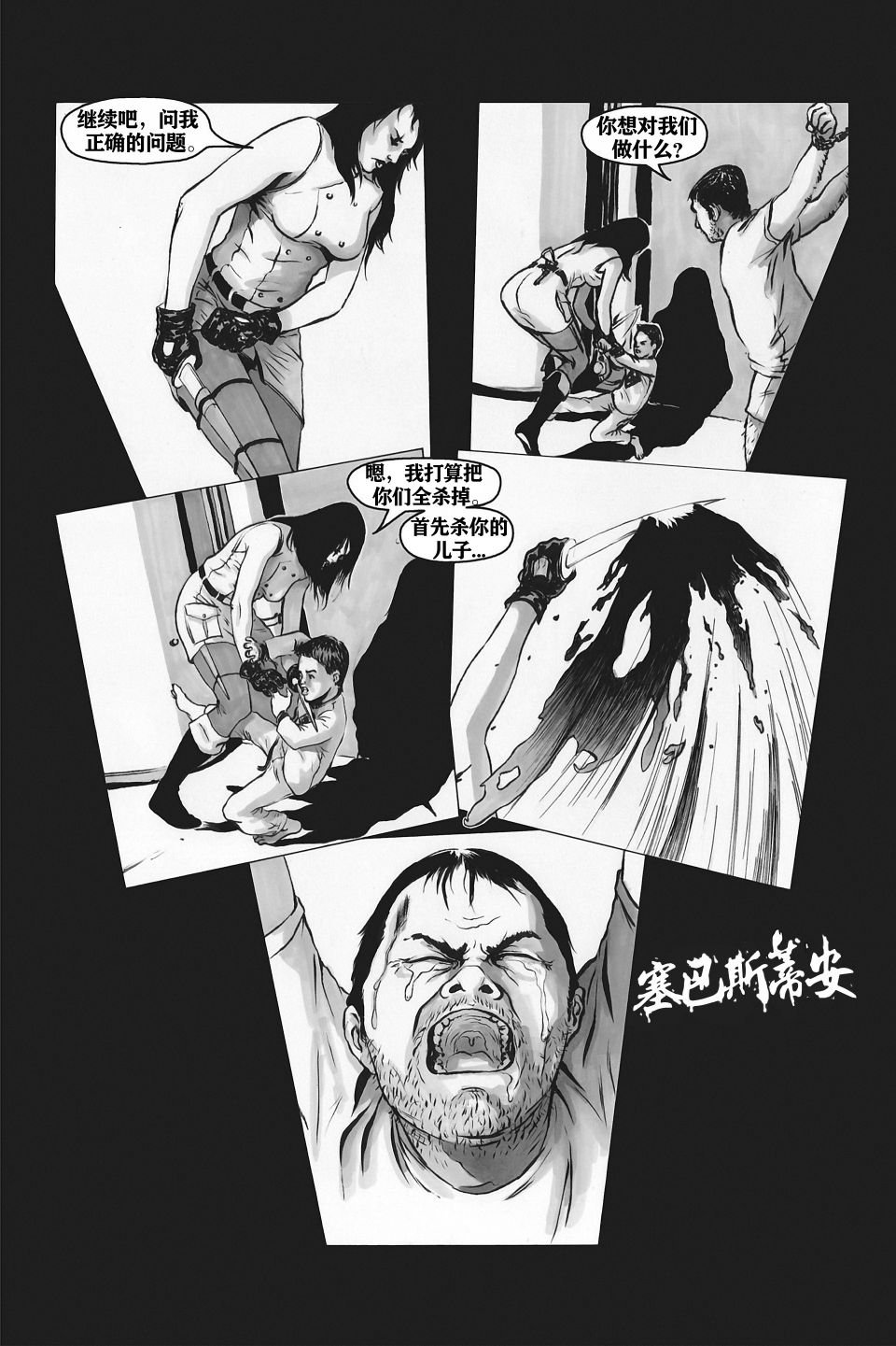 第5话
