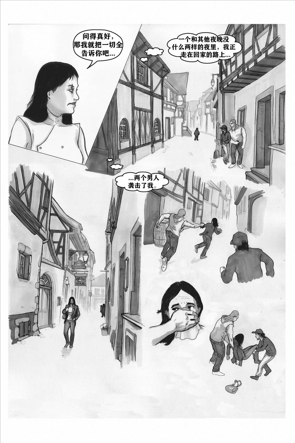 第5话