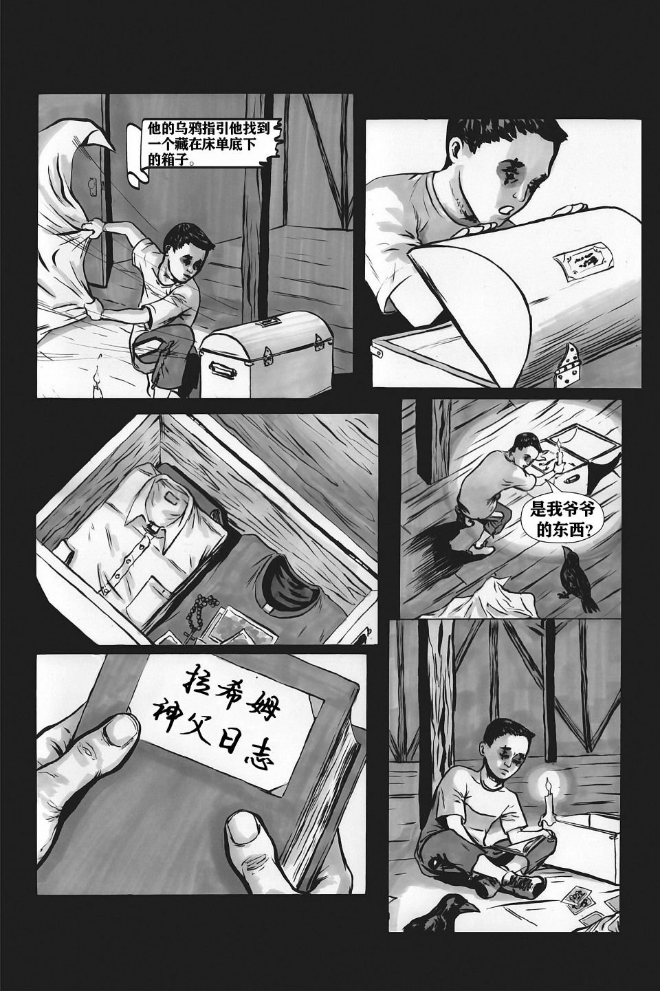 第5话