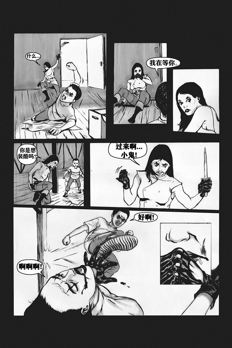 第5话